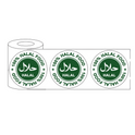 500x 100% Halal Food Stickers, Green Round 45mm Labels - Certified Halal for Food Packaging, Safe Seal for Restaurants, Catering & Grocery