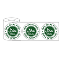 500x 100% Halal Food Stickers, Green Round 45mm Labels - Certified Halal for Food Packaging, Safe Seal for Restaurants, Catering & Grocery
