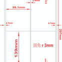 Multi-Purpose A4 White Self-Adhesive Labels - 4 Label Per sheet